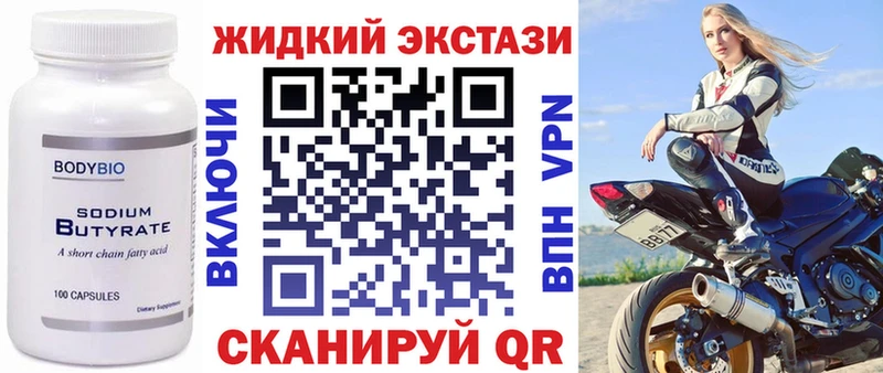 БУТИРАТ 99%  Малоярославец 