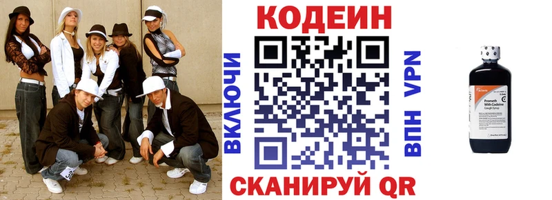 где найти Малоярославец Codein напиток Lean (лин)