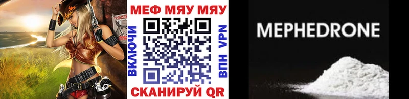 купить наркотик  Малоярославец  МЯУ-МЯУ VHQ 